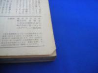SMマニア　1995年(平成7年)12月号 14巻12号　