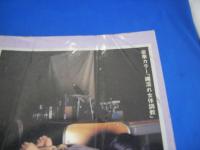 SMマニア　1996年(平成8年)1月号 15巻1号　