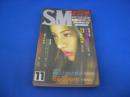 SMマニア　1998年(平成10年)11月号 17巻11号　