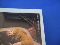 SMマニア　1998年(平成10年)11月号 17巻11号　