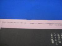SMファン　1986年(昭和61年)3月号 16巻3号　