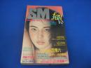 SMファン　1987年(昭和62年)10月号 17巻10号　