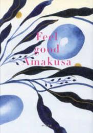 Ｆｅｅｌ　ｇｏｏｄ　Ａｍａｋｕｓａ　天草市　　　ISBN-9784774008943