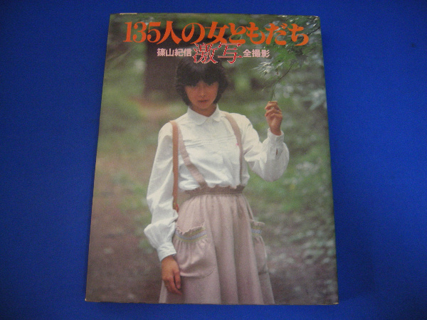 popolo ポポロ 2001年4月号 通巻128号 木村拓哉独占10P「思いがけない