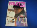 永井雪写真集 PALETTE