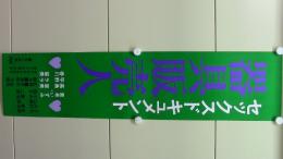 セックスドキュメント　器具販売人　　(にっかつロマンポルノ　プレスシート)
