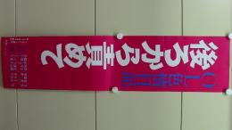 OL色情日記 後ろから責めて　　(にっかつロマンポルノ　プレスシート)