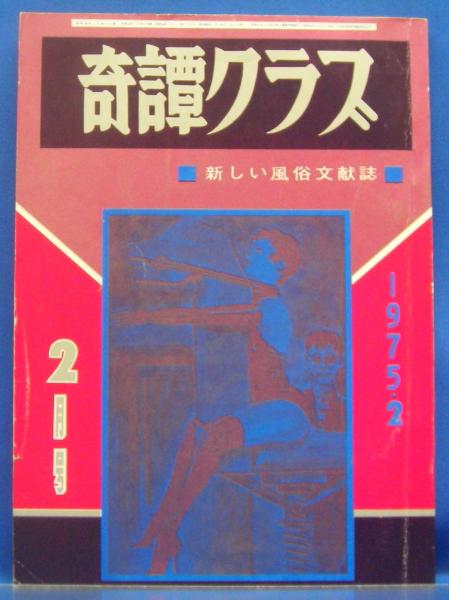Myojo 明星 1997年3月号 松岡昌宏 井ノ原快彦 小原裕貴 サイコメトラーeiji の真実を透視 ピンナップ付 Smap Tokio Kinki Kids V6 Speed Max 他 光芳書店 古本 中古本 古書籍の通販は 日本の古本屋 日本の古本屋