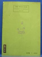 奇譚クラブ　1968年4月号(昭和43年)　22巻5号