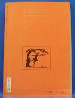 奇譚クラブ　1968年7月号(昭和43年)　22巻8号