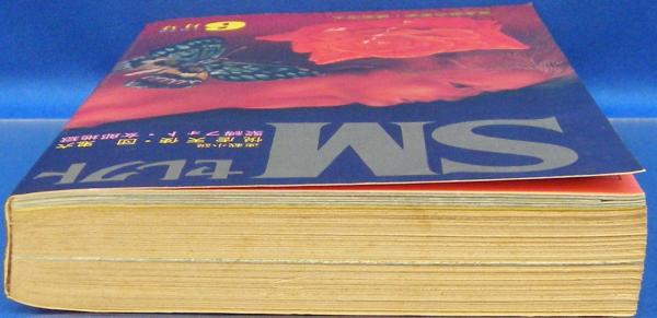 1974年代の東海大相模サインブック1974年代の東海大相模サインブック