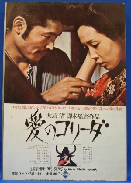 小説SMセレクト 1976年10月号(昭和51年) 3巻6号(鬼頭暁・佐本裕・春日