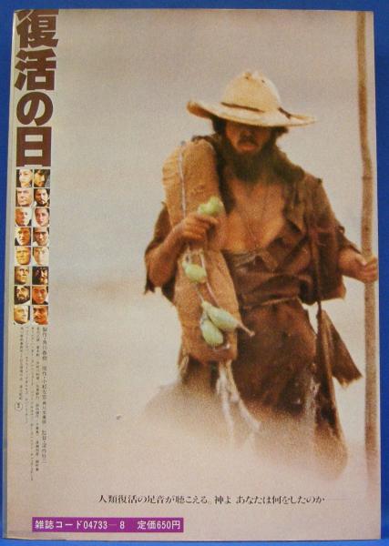 小説SMセレクト 1980年8月号(昭和55年) 7巻6号(前田寿安・橋本将 小説SMセレクト 1980年8月号(昭和55年) 7巻6号(前田寿安・橋本将