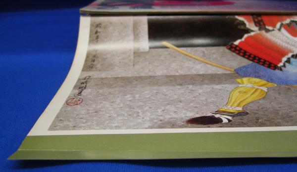 小説SMセレクト 1983年8月号(昭和58年) 10巻8号(前田寿安・桐丘裕詩