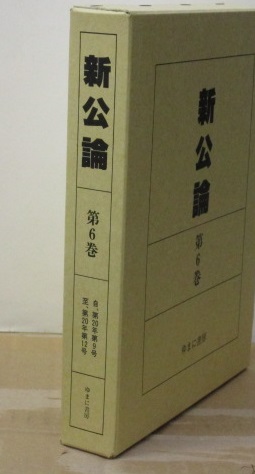 SMファン 1976年8月号(昭和51年) 6巻8号(秋吉らん・笠間しろう