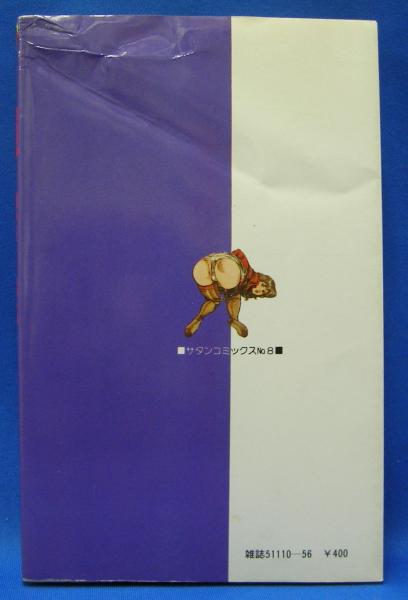 縄密戯(椋 陽児 (著)) / 古本、中古本、古書籍の通販は「日本の古本屋