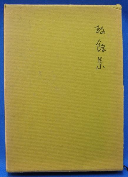 SMファン 1976年5月号(昭和51年) 6巻5号(笠間しろう・水城淳