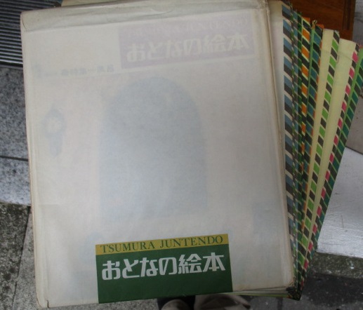 おとなの絵本 全冊揃 野坂昭如 森村桂 森茉莉 ほか 光芳書店 古本 中古本 古書籍の通販は 日本の古本屋 日本の古本屋 おとなの絵本 全冊揃 野坂昭如 森村桂 森茉莉 ほか 光芳書店 古本 中古本 古書籍の通販は 日本の古本屋 日本の古本屋