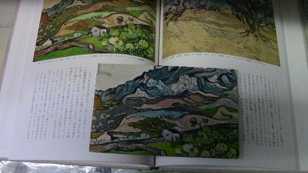 ヴァン・ゴッホの生涯　式場隆三郎訳編 テオ・ヴァン・ゴッホの手紙 : 兄ヴィンセントへの手紙 | テオ