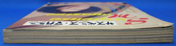 1996年9月号　サスペンス&ホラー サスペンス・マガジン 1977年9月号 SMフォト特集(鬼頭暁