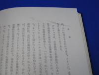 経済史総論　（再版）