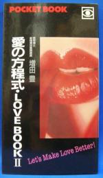 Ｐｏｃｋｅｔ　ｂｏｏｋ　愛の方程式　ｌｏｖｅ　ｂｏｏｋ２