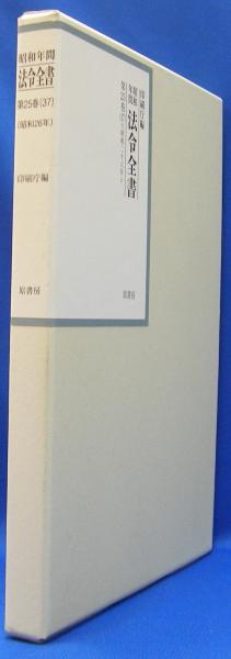 謀略の昭和裏面史: 特務機関&右翼人脈と戦後の未解決事件! (別冊