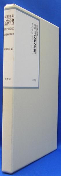奇譚クラブ 1969年12月号 （昭和44年）(暁出版) / 光芳書店