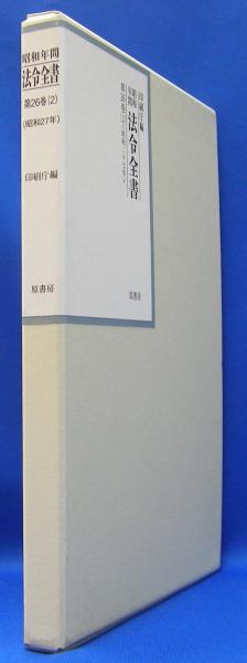 楽天ブックス: JISハンドブック 4-2 ねじ2［一般用のねじ部品