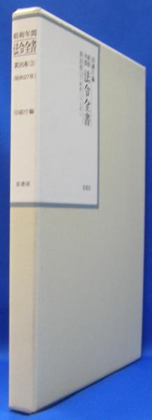 S&Mコレクター 1980年12月号(昭和55年) 美少女哀歌/獣人奇譚/情