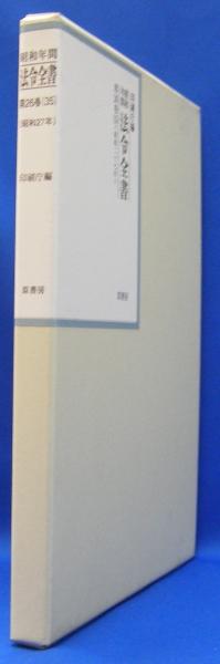 SMセレクト 1974年5月号(昭和49年) 4巻7号(篠崎春夫・小泉孝司