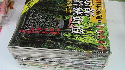 週刊日本の街道 1号から57号までの57冊(清水満郎・編