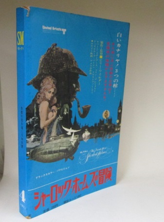 【別倉庫からの配送】 SMセレクト 1971年4月号(昭和46年) お柳地獄/恍惚の雨が降る その他
