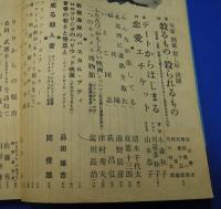 映画の友　１９５９年１０月号（昭和３４年）