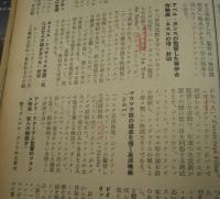 映画の友　１９５５年６月号（昭和３０年）　特集・１９５４年度アカデミー賞決定