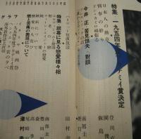 映画の友　１９５５年６月号（昭和３０年）　特集・１９５４年度アカデミー賞決定