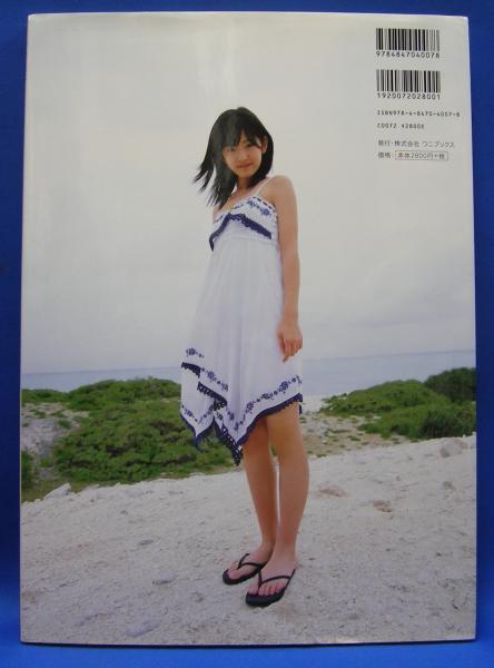 鈴木愛理写真集 愛理 アライ テツヤ 撮影 古本 中古本 古書籍の通販は 日本の古本屋 日本の古本屋 鈴木愛理写真集 愛理 アライ テツヤ 撮影 古本 中古本 古書籍の通販は 日本の古本屋 日本の古本屋