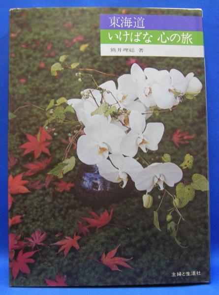 SMファン 1976年8月号(昭和51年) 6巻8号(秋吉らん・笠間しろう