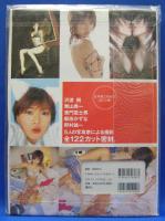 別冊釈由美子