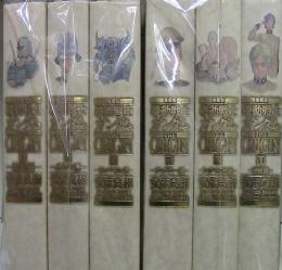 機動戦士ガンダム THE ORIGIN 愛蔵版 1巻から６巻までの６冊