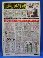 愛蔵版　ロマンポルノ　スペシャル４月増刊号　昭和50年　第2巻第5号