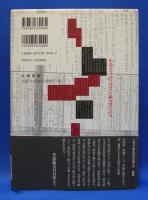 仁義なき戦い 調査・取材録集成(笠原 和夫【著】) / 古本、中古本、古