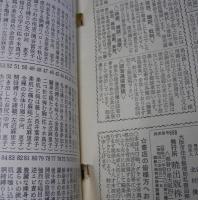 奇譚クラブ　1969年12月号　（昭和44年）