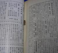 奇譚クラブ　1969年6月号　（昭和44年）
