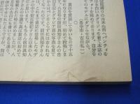 奇譚クラブ　1972年10月号　（昭和47年）