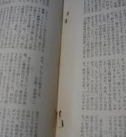 奇譚クラブ　1967年9月号　（昭和42年）