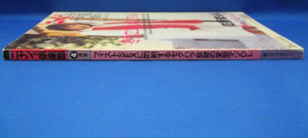 投稿ニャン2倶楽部 2003年4月号 通巻180号(コアマガジン) / 古本