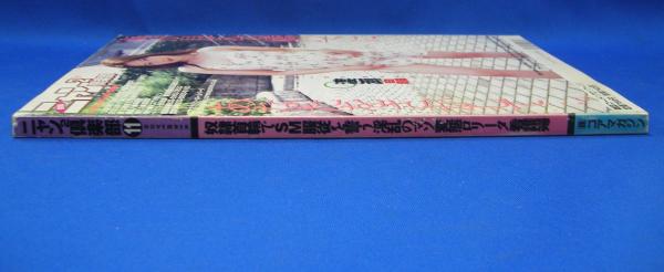 投稿ニャン2倶楽部 2003年11月号 通巻192号(コアマガジン) / 古本