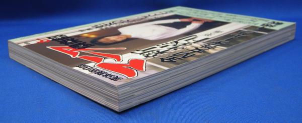 マニア倶楽部 1996年(平成8年)6月号 通巻117号(松本富海・平 マニア倶楽部 1996年(平成8年)6月号 通巻117号(松本富海・平