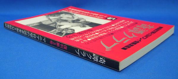 奇譚クラブ 復刊第3号 昭和57年5月号(きたん社) / 古本、中古本